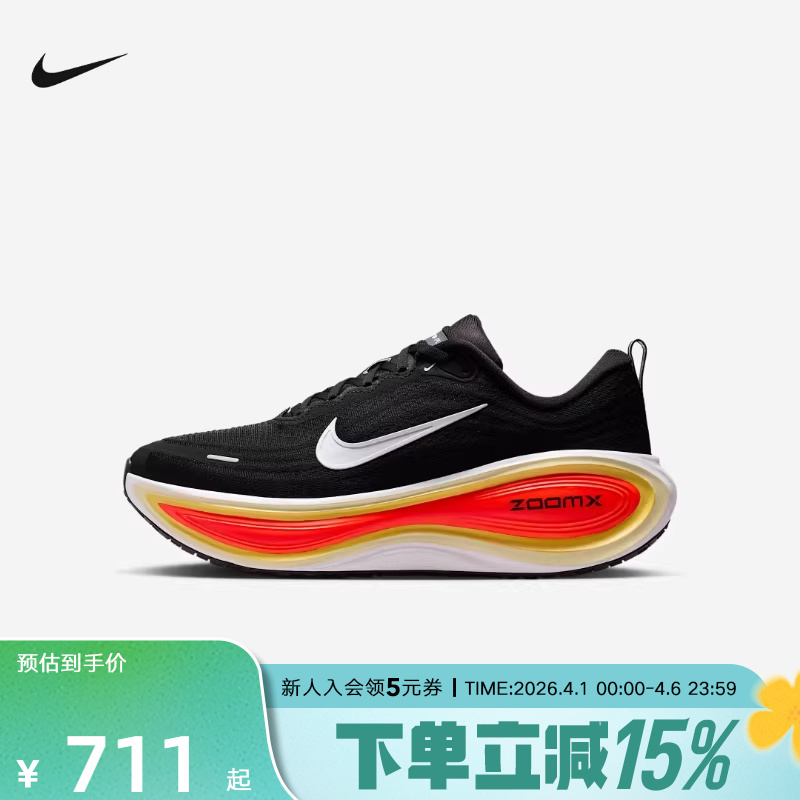 Nike Men's Shoes Vomero Plus Year of the Horse Limited Edition Professional Thick-Soled Running Shoes Hv8150-009