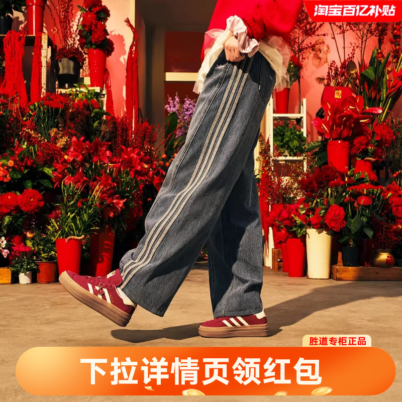 Adidas 2025 Spring Song Yuqi Edition Snake Year New Year Denim Wide-Leg Sports Curved Pants Jn0726