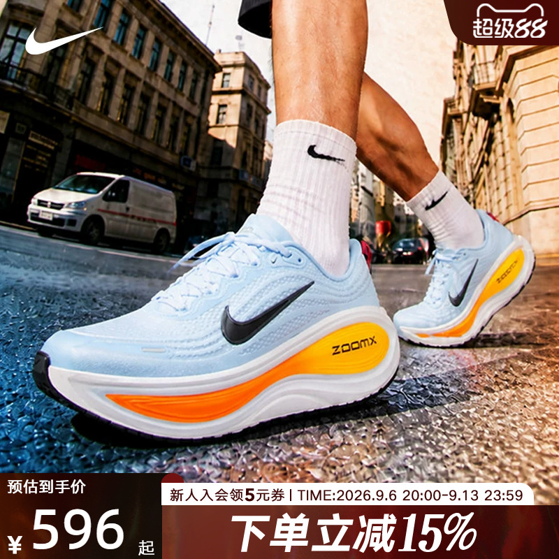 Nike Nike Men's Running Shoes Super Soft Vomero Plus Training Road Sports Shoes Hv8150-404