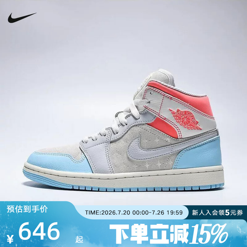 Jordan Nike Women's Shoes Aj1 Mid High-Top Retro Basketball Shoes Sports Casual Shoes I Sneakers M7420-133 Jordan Nike Women's Shoes Aj1 Mid High-Top Retro Basketball Shoes Sports Casual Shoes I Sneakers M7420-133