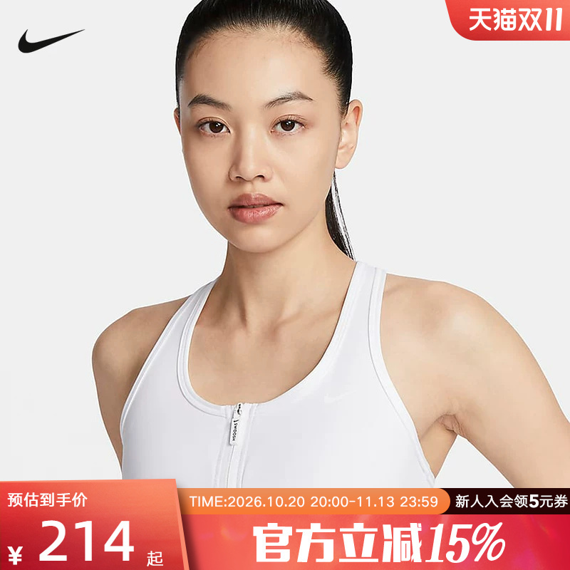 Nike Swoosh Women's Medium-Intensity Support Quick-Drying Padded Front Zipper Sports Bra Fn2732-100