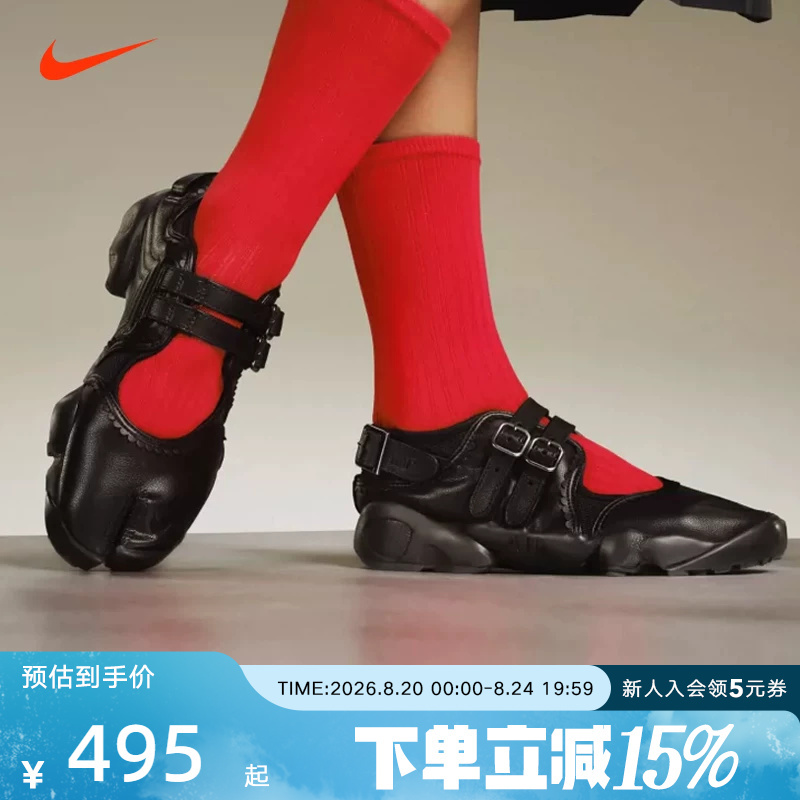 Nike Nike Women's Shoes Summer Air Rift Breathe Ninja Shoes Women's Split-Toe Sneakers Ib8881-001