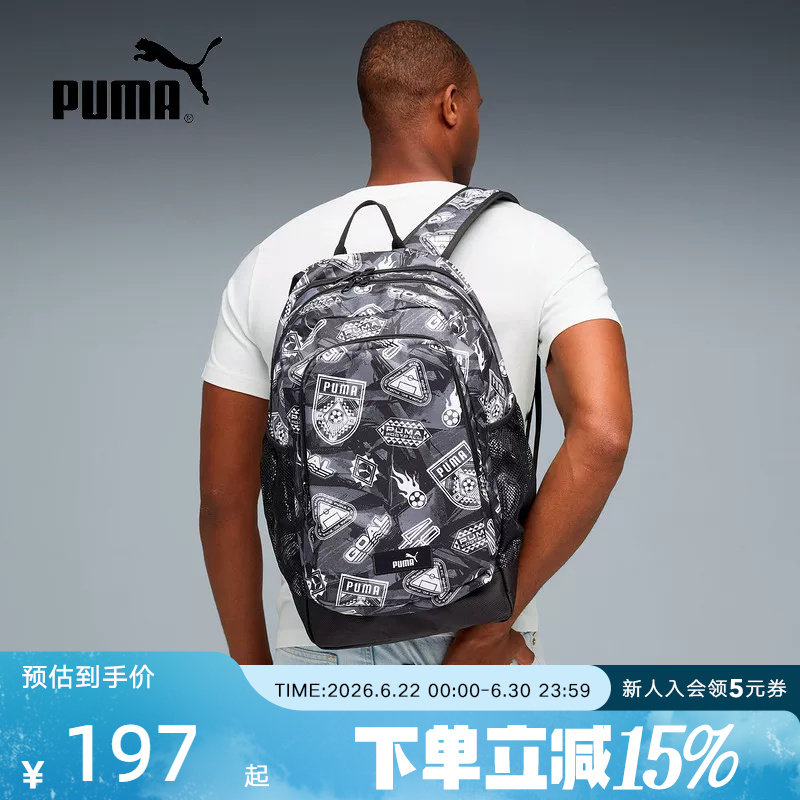 PUMA summer new men's and women's sports football large-capacity commuter school bag backpack 091150-17