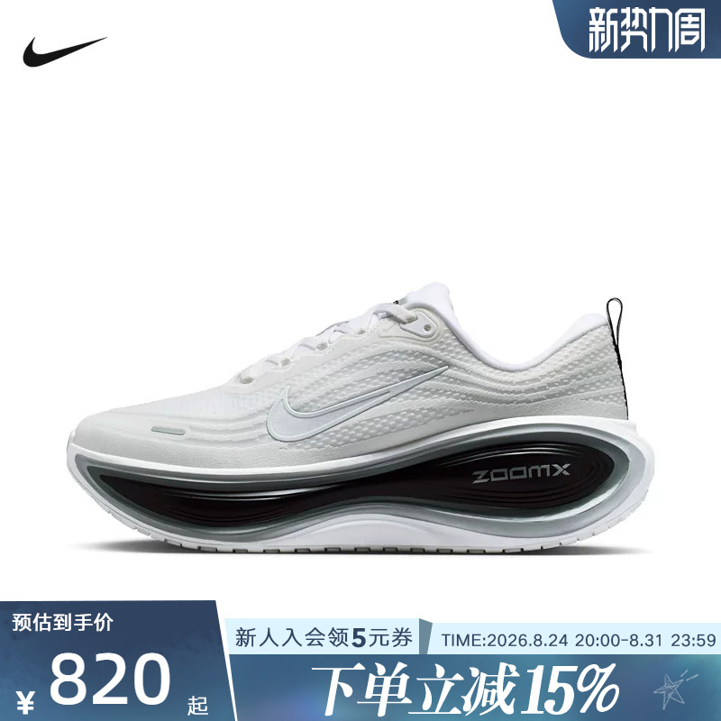 Nike Men's Shoes Super Soft New Vomero Plus Thick-Soled Cushioning Running Shoes Ii7181-102 Nike Men's Shoes Super Soft New Vomero Plus Thick-Soled Cushioning Running Shoes Ii7181-102