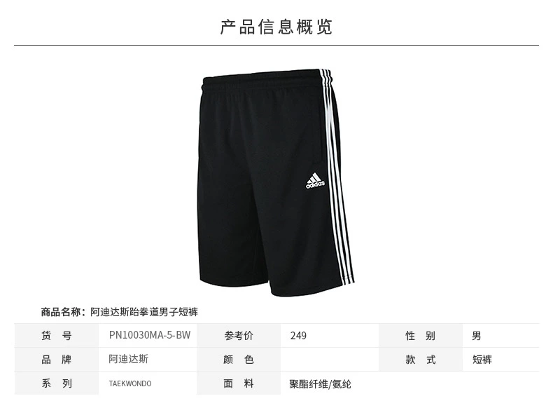 Quần Adidas nam Adidas nam 2019 hè mới quần short taekwondo quần thể thao PN10030MA - Quần thể thao