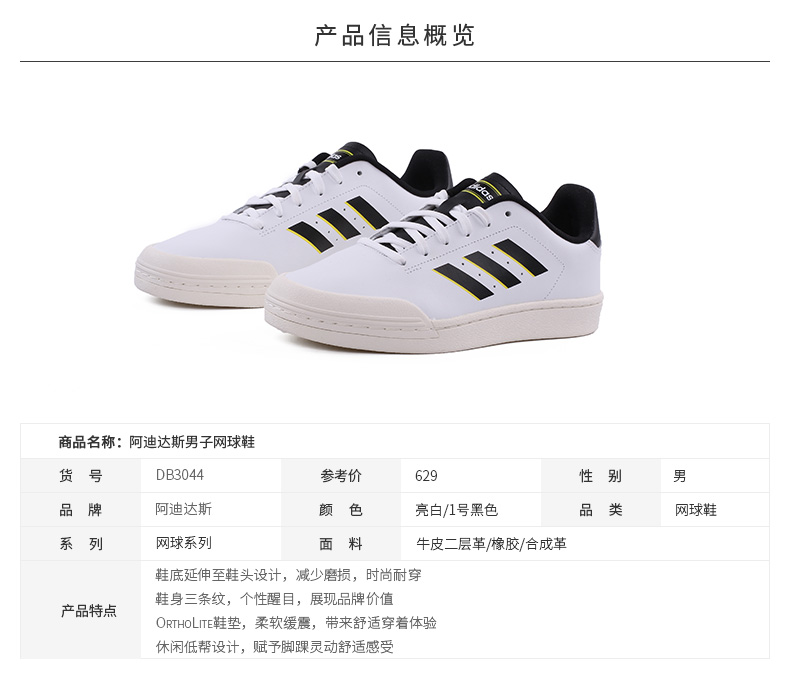Shengdao Sports Adidas Adidas nam 2018 mùa hè giày thông thường giày tennis DB3044 giày thể thao bitis nữ