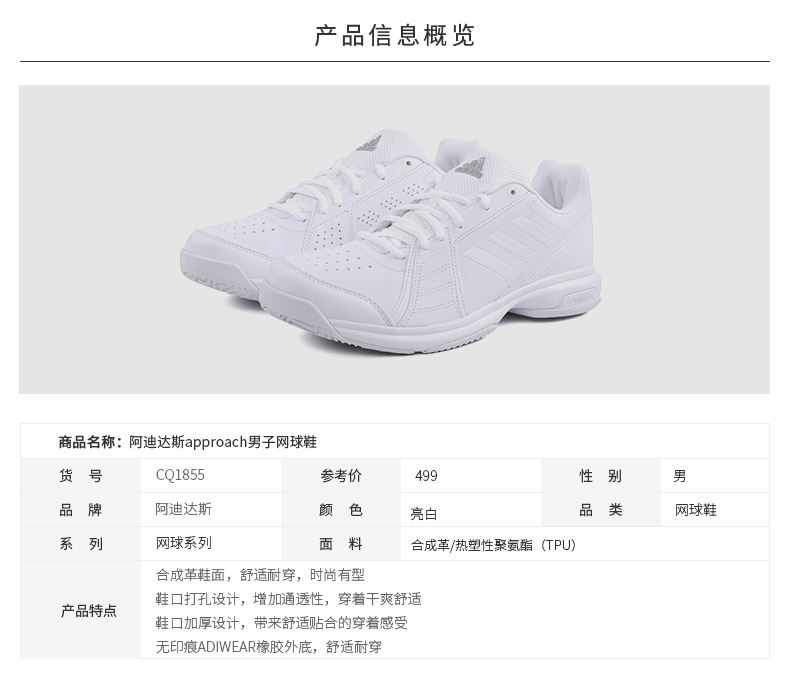 Adidas adidas nam giày 2018 mùa hè mới giày thể thao thoáng khí giản dị giày quần vợt CQ1855 giày tennis wilson