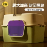 Кошачья ящик для мусора для кошки-очень большая полностью закрытая запаха, защищенная от брызга, кошачья ящик для кошачьего помещения.