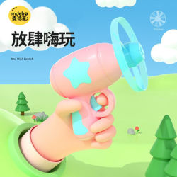 Cat Toy Rotating Frisbee Toy Self-Pleasure and Boredom Relief Interactive Artifact Bamboo Dragonfly Launch Tour Cat Funny Stick