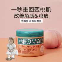 Pei Qi Department Store Italy Geomar Gilma body scrub peach sea salt to remove chicken skin and exfoliate