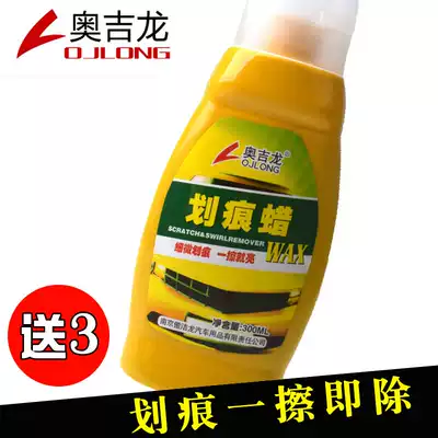 Ogilong scratch wax new car paint beauty maintenance polishing repair coarse Wax waxing products liquid car wax