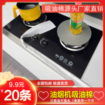 Suxin Department Store 9 9 yuan 20 oil-absorbing cotton for range hood only absorbs oil but not water one can be used for 1 month