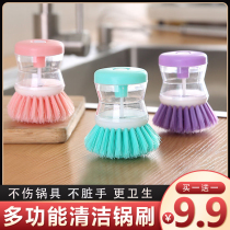 Qimang e-commerce firm adds liquid dishwashing and pot brush artifact brush pot without oil 9 9 yuan two Qiaoduo excellent products