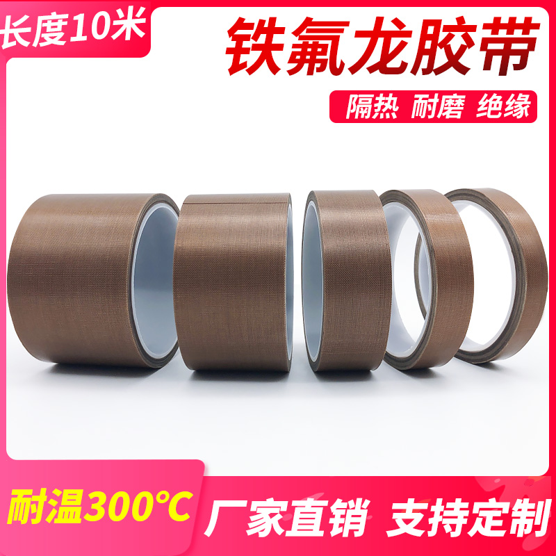 Teflon High Temperature Tape High Temperature Adhesive Vacuum Insulation Vacuum Sealing Machine Wear-resistant Fire-resistant and Fire-resistant Teflon Flooong Tape