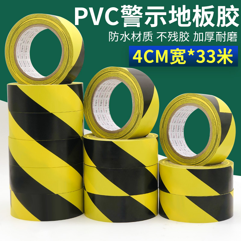 Black and yellow 4cm wide warning tape pvc landmark sticker waterproof wear-resistant floor warning isolation yellow and black zebra tape