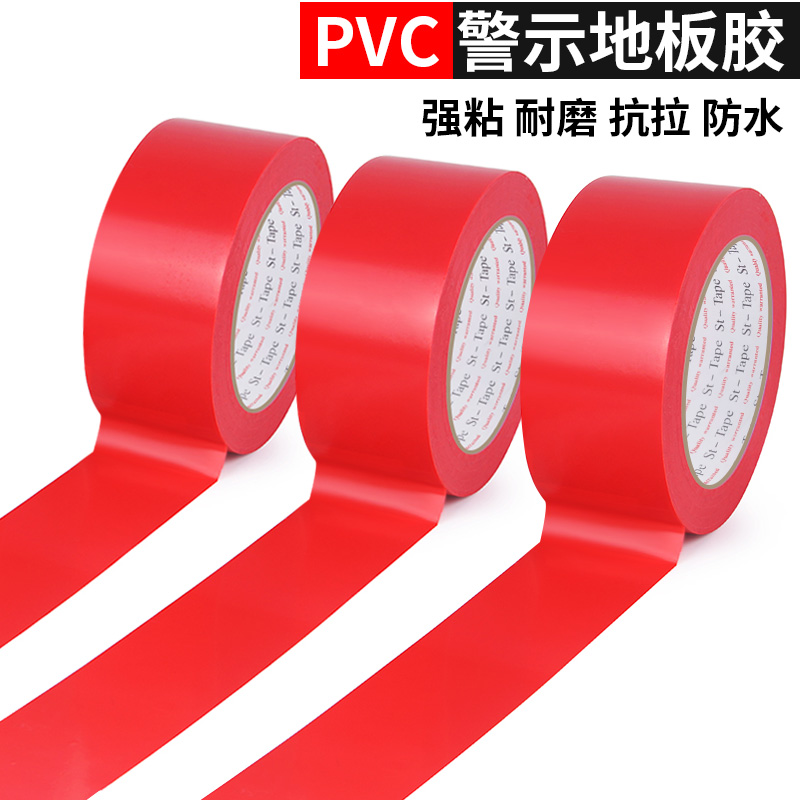 Red warning tape color pvc landmark waterproof floor resistant to wear resistant zebra tape