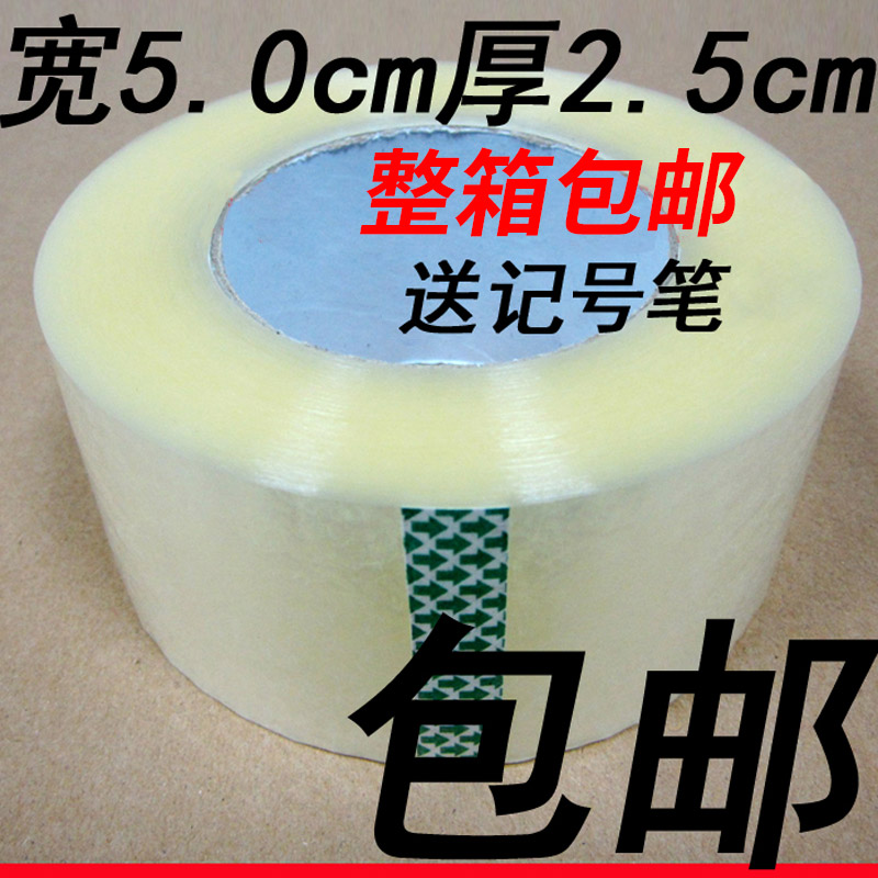 Transparent glue bandwidth 5CM thick 2 5CM adhesive tape paper transparent 25mm rubberized coated with seal case adhesive tape