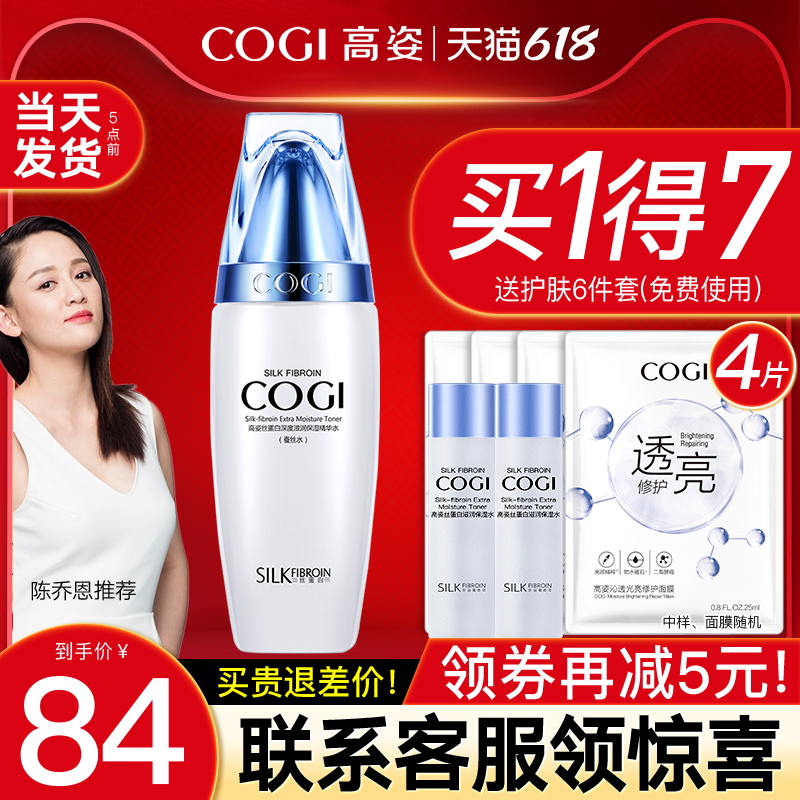 High Posture Silk Water High Capital Flagship Store Official Flagship Refreshing water summer skincare wet compress with bright complexion