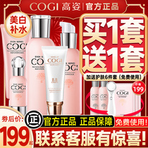 Gaozi flagship store Official flagship High-quality skin care products hydration set Cosmetics big white box four-piece set