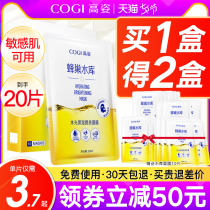 Gaozi flagship store official flagship mask womens moisturizing hyaluronic acid nicotinamide stay up late firming first aid