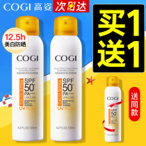 Gaozi sunscreen spray womens summer full body universal flagship store official sunscreen whitening facial UV protection