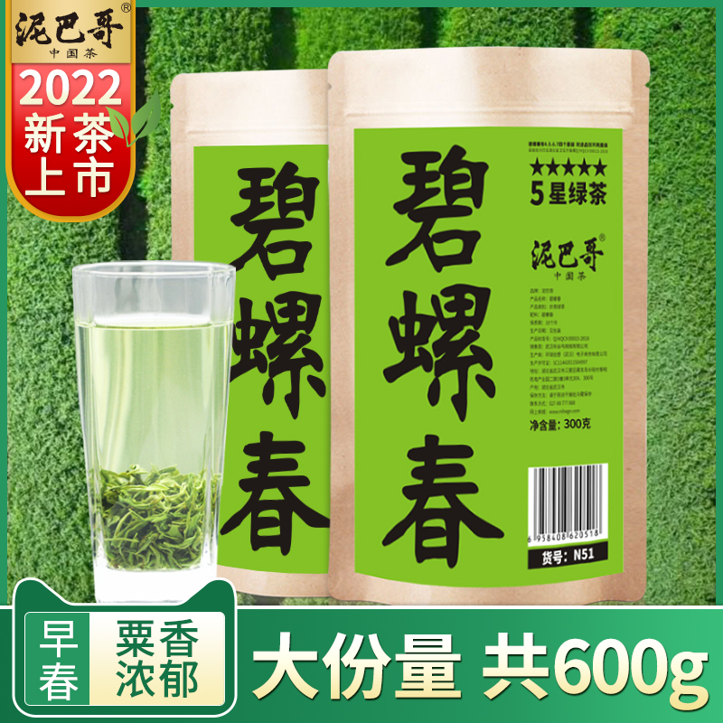 2022 New Tea Listing 5 Stars Snail Spring Bright Front Spring Tea Suzhou Green Tea Leaves 2 Bags A Total Of 600g Clay Pag