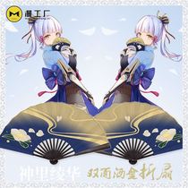 God Riahua cos fan double sided sprinkled with gold silk face cartoon game perimeter Chinese fan ancient folding fan printing
