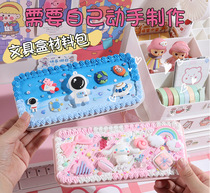 Handicrafts Diy yourself Do the writing case Children DIY Cream Gum Puzzle material Package Creative gift Lead pencil case