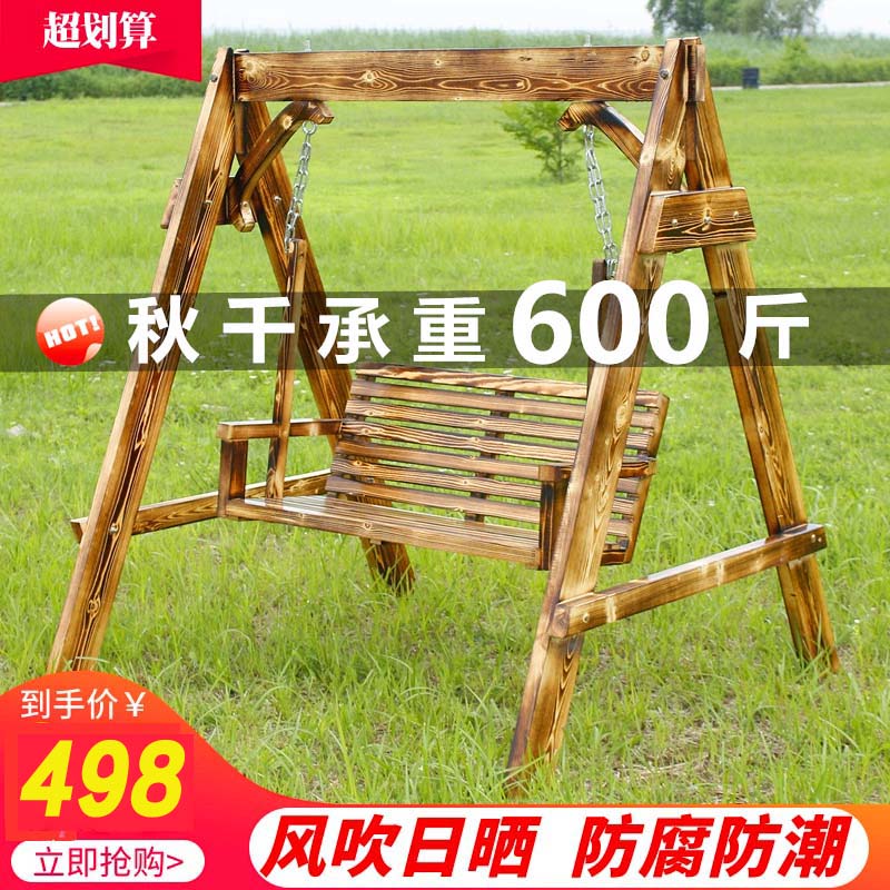 Anti-corrosion solid wood swing Outdoor courtyard floor Double rocking chair Children hanging basket Balcony Indoor leisure home