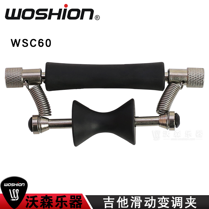 Watson Woshion Rolling Guitar Capo Guitar Slide Adjustable Clip Removable