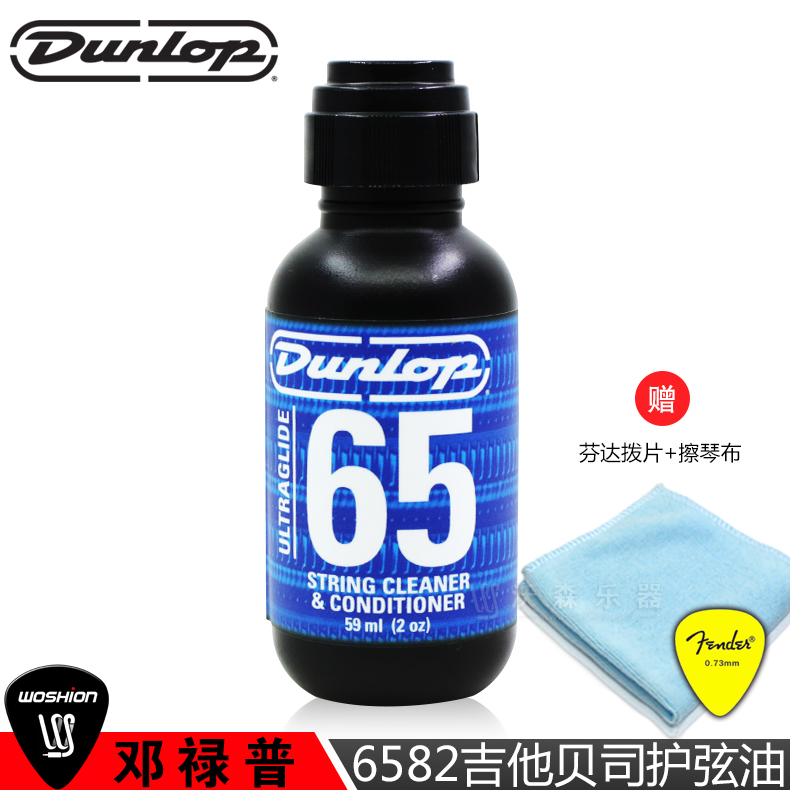 American DUNLOP sliding flying finger 6582 guitar string oil string oil string rust-proof cleaner