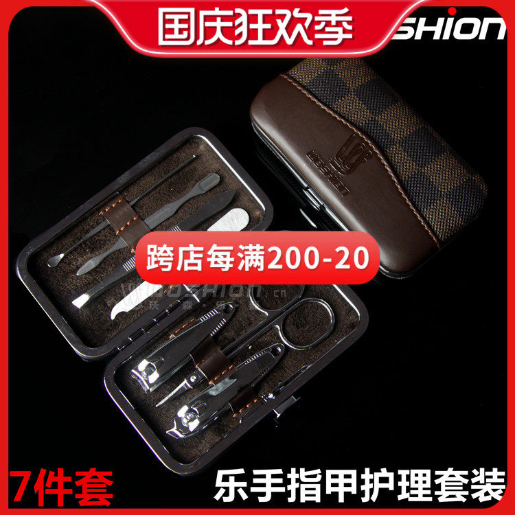 Watson musical instrument woshion nail care set of 7 sets of nail clippers nail file musician care