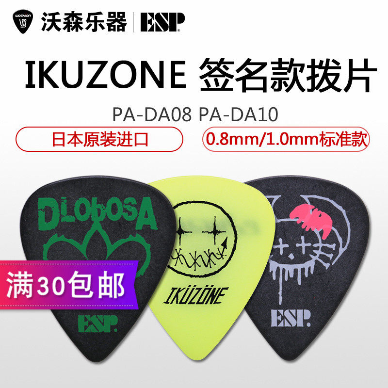 ESP Japanese-made PA-DA10 PA-DA08 signature electric wooden guitar plucked ballad bass plucked