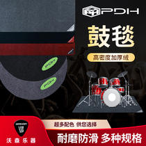 PDH drum jazz drum carpet mat drum carpet floor mat non-slip sound insulation shock absorption silencer electronic drum special