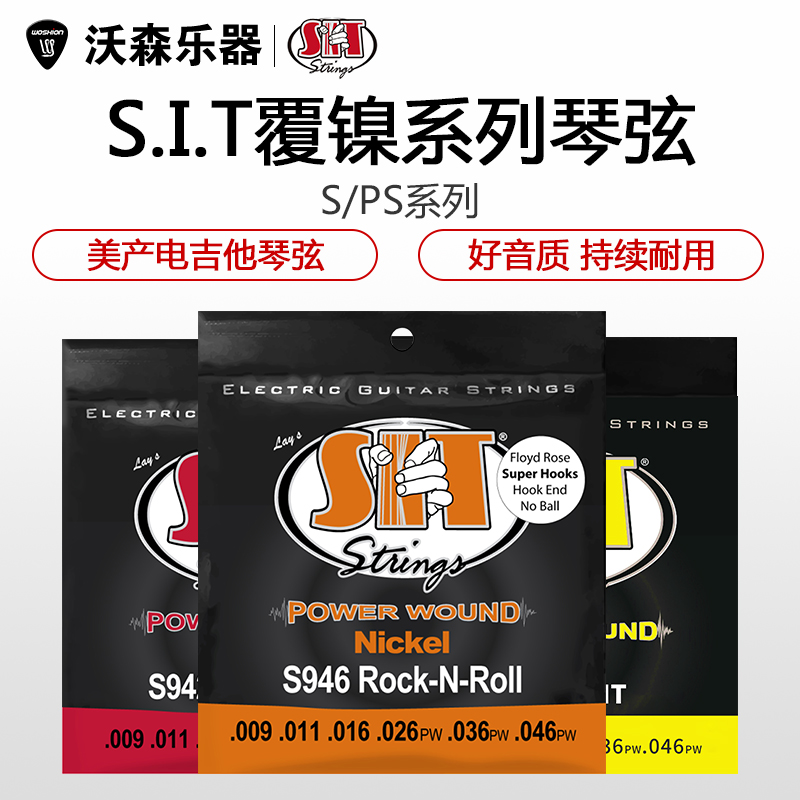 American SIT nickel plated high carbon steel S942 S1046 009 010 011 Electric guitar string ESP original string