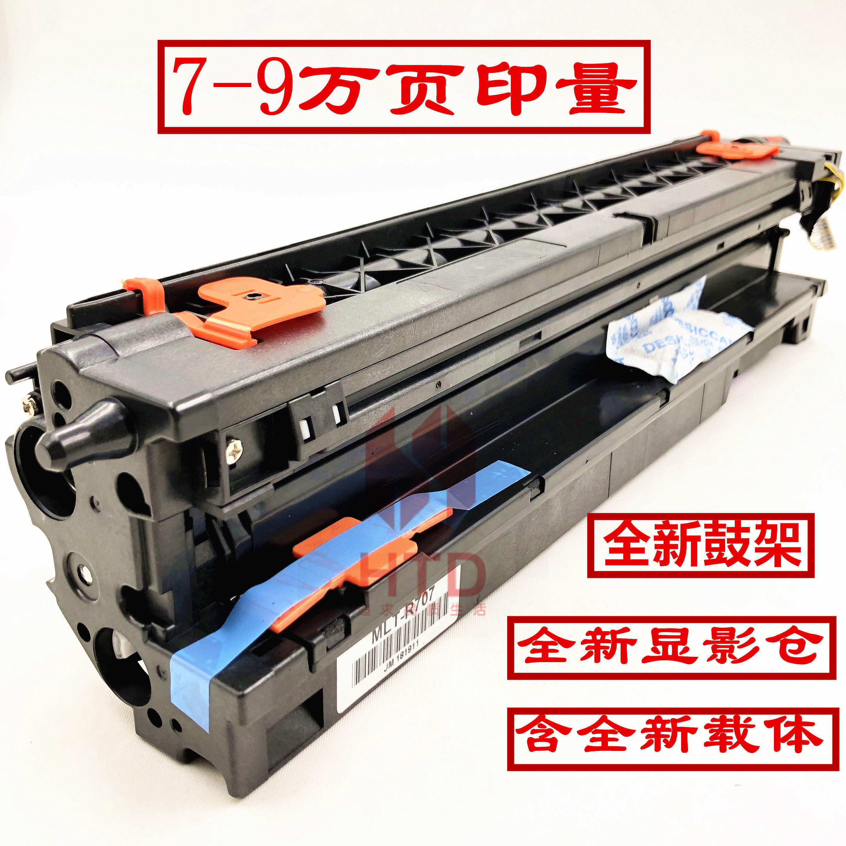 Apply Samsung MLT-R707 sleeve drum K2200ND HP CF257A drum core drum frame developing with carrier