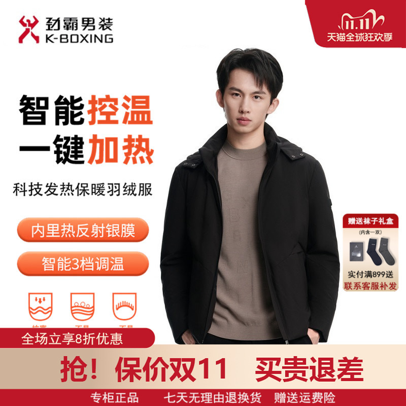 Jinba Men's Autumn and Winter Detachable Hooded Jacket with Rechargeable Heating, Warm and Stylish Casual down Jacket