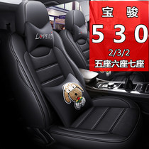 2020 19 Baojun 530 Car Cushion 232 7 Seat Cushion 5 Seat 6 Seat Full Inclusive Seat Cover