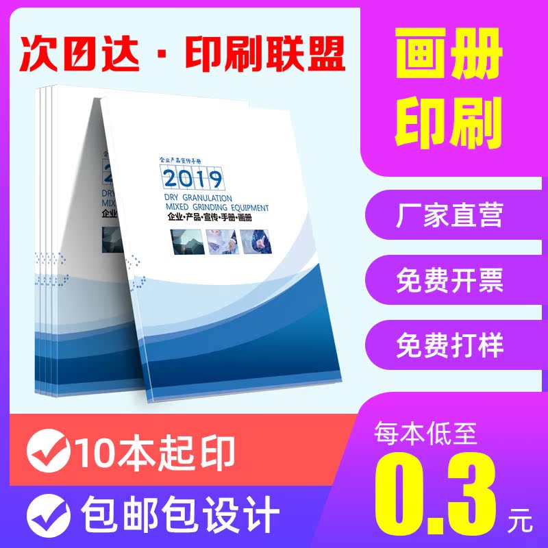 Picture book printing customized enterprise brochure design making picture book manual product brochure printed and made in color print