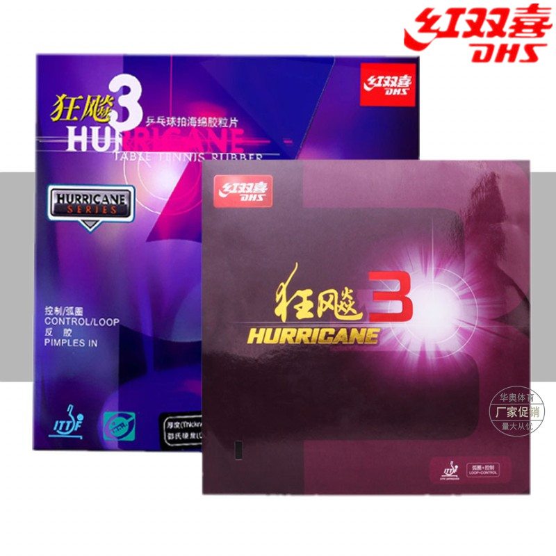 Double Happiness Hurricane 3 Table Tennis Rubber Table Tennis Racket Hurricane 3 Anti-adhesive Cover Rubber Pukuan 3 Pukuan 3