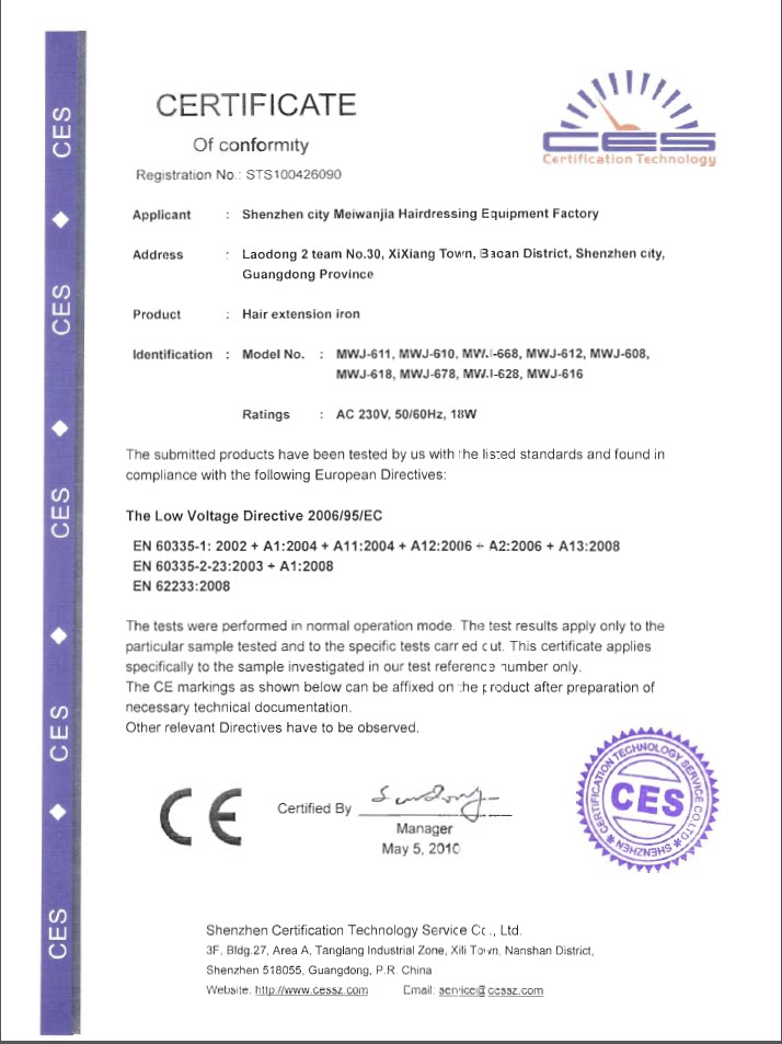 接发器认证-2.png