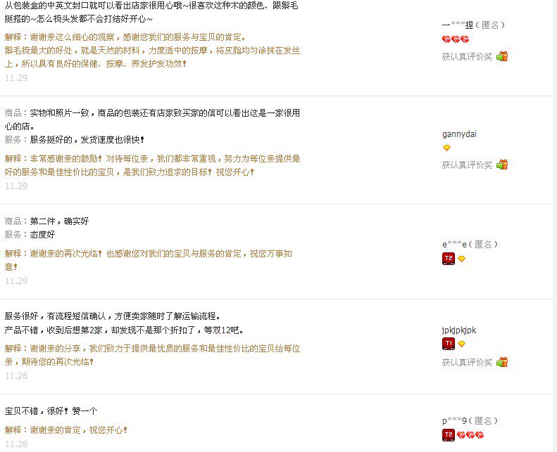 Accessoires pour perruques - Ref 228581 Image 35