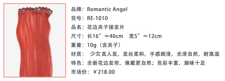 Extension cheveux - Ref 226503 Image 14