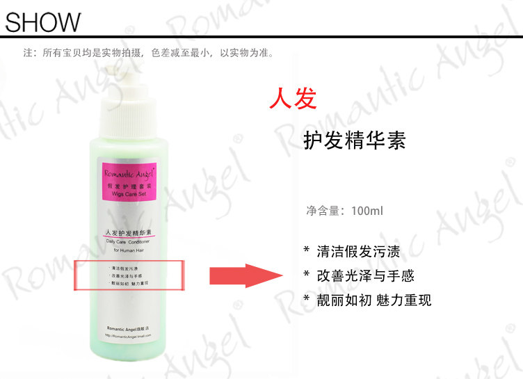 Accessoires pour perruques - Ref 229820 Image 7