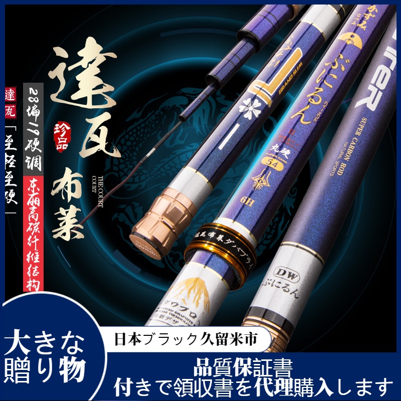 Japan's Original Imported Carbon Fishing Rod Hand Rod 28-Tone Ultra-Light and Ultra-Hard 19-Tone Comprehensive Fishing Rod Top Ten Brands