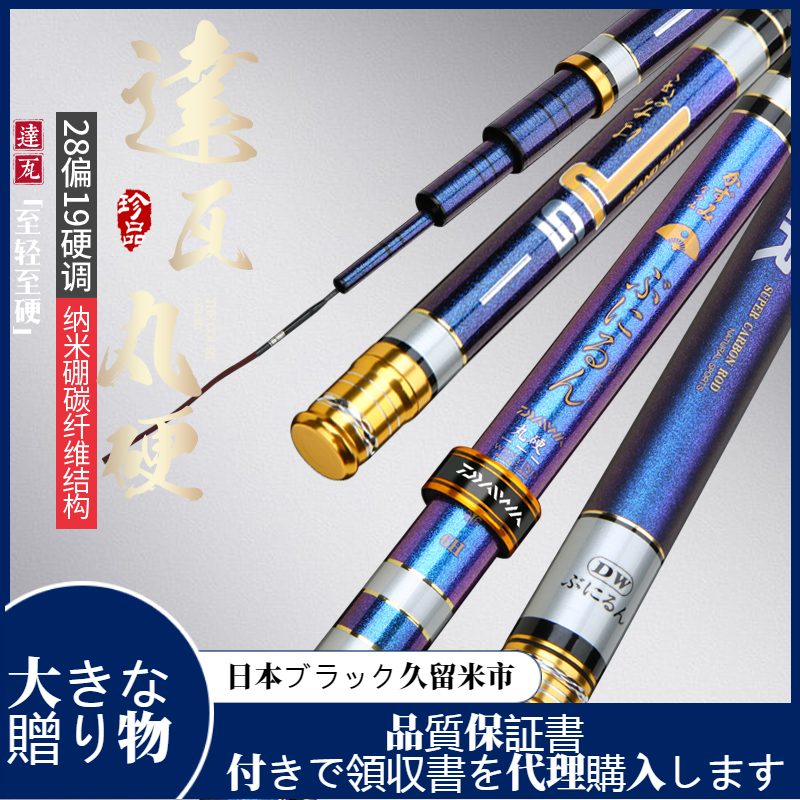 Japan's original imported Dawa Blai carbon fishing rod hand rod 6H28 adjustment ultra-light super hard 19 adjustment comprehensive rod