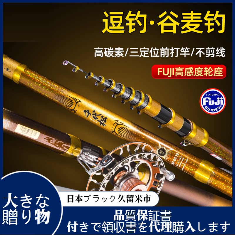 Japan's original imported carbon positioning rod Valley wheat front rod 6 3 meters 19 tunes ultra-light and super hard front rod set