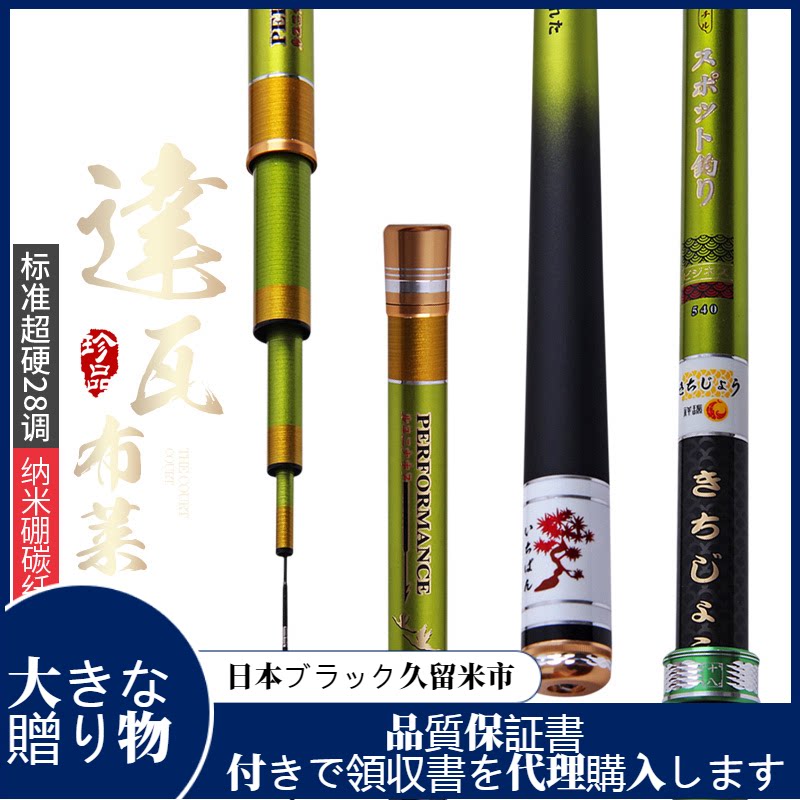 Japan imported fishing rod Yamato Bly carbon fiber fishing rod ultra-light and ultra-hard 19-tuning arena fishing rod top ten brands