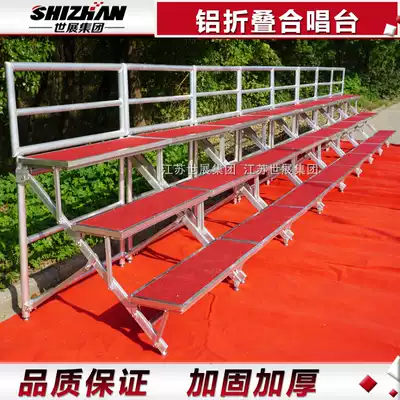 Chorus table aluminum alloy chorus table folding chorus stage stairs School collective photo platform stage shelf