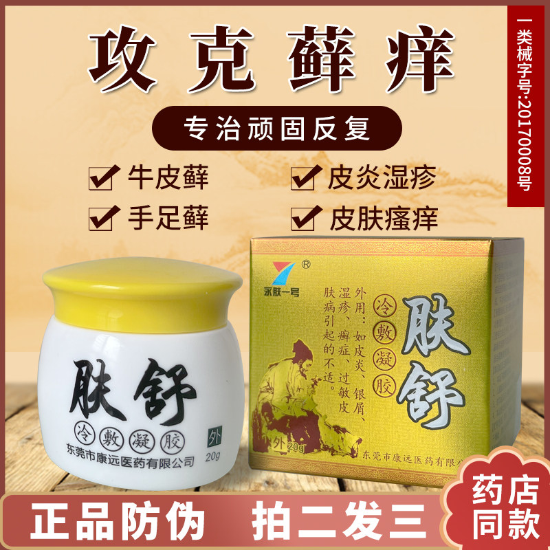 Li's baby skin itching and itching antibacterial itching and dry dry calf allergic rash with itching and dry